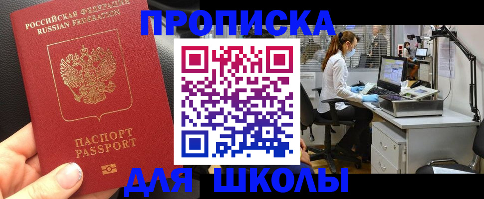 временная прописка в Сосновом Бору