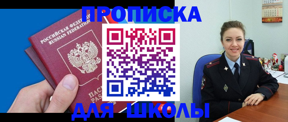 временная регистрация надежно в Сосновом Бору