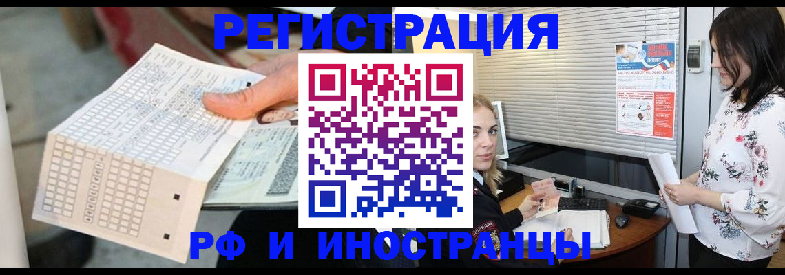 прописка от собственника в Сосновом Бору
